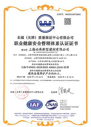 質量管理體係認證（zhèng）證書