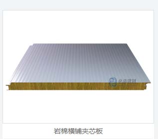 夾芯（xīn）板比其它建材更不容（róng）易腐蝕