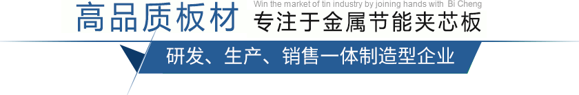 高品(pǐn)質建材