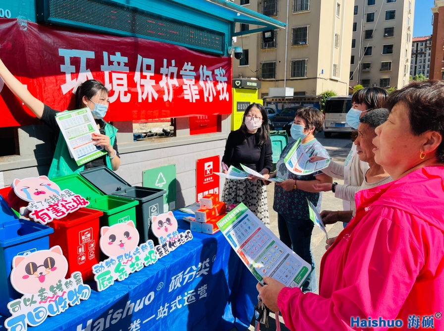 夏莊街道馬家台社區｜垃圾（jī）分類宣傳活動